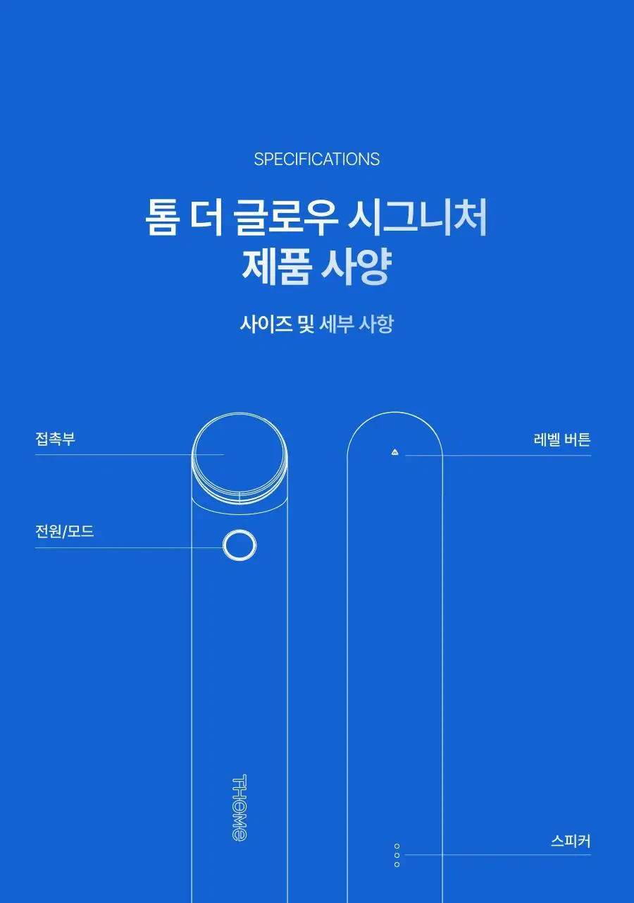 [최미나수PICK/1등 디바이스] 톰 더 글로우 시그니처 크림베이지 상세페이지 86